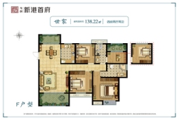 今创新港首府4室2厅1厨2卫建面138.22㎡