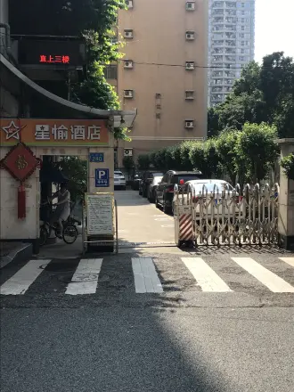 新凤凰学生公寓