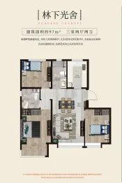 花样年锦上花3室2厅1厨2卫建面97.00㎡