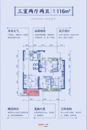 桃源碧桂园3室2厅1厨2卫建面115.00㎡