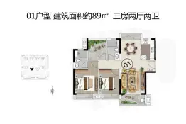 合景领峰3室2厅1厨2卫建面89.00㎡