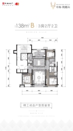 中海閲麓山3室2厅1厨2卫建面138.00㎡