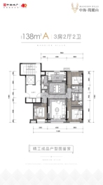 中海閲麓山3室2厅1厨2卫建面138.00㎡