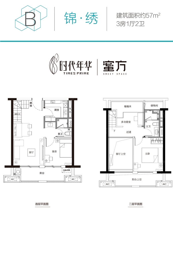 户型图0/1