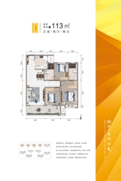 保利时光印象3室2厅1厨2卫建面113.00㎡