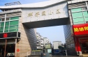群芳园实景图