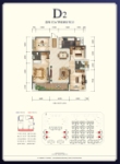 2期D2户型