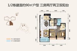 江门东汇城3室2厅1厨2卫建面90.00㎡