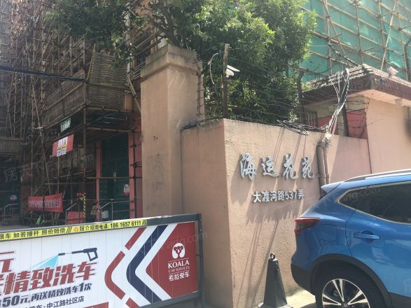 海运花苑实景图