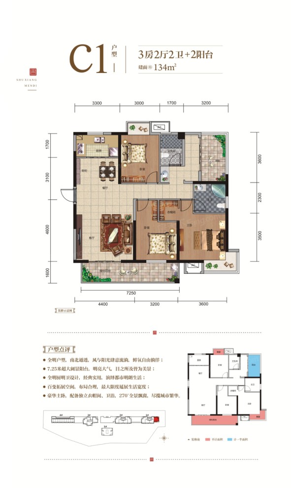 户型图3/3