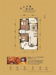 候鸟湾2室2厅1厨1卫建面88.28㎡