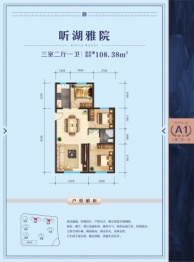 广汇·伊水湾澜庭3室2厅1厨1卫建面108.38㎡