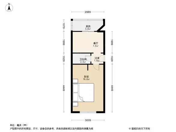 经二街户型图