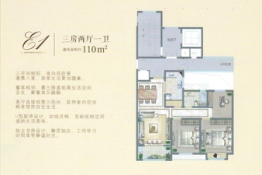 伊顿蓝庭3室2厅1厨1卫建面110.00㎡