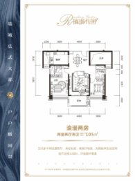 瑞城花园2室2厅1厨2卫建面105.00㎡