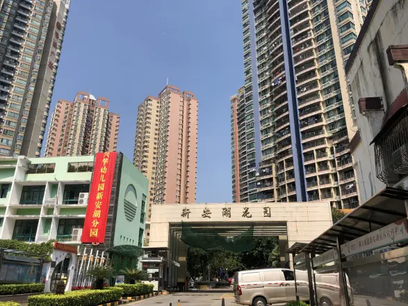 深圳新安湖花园图片