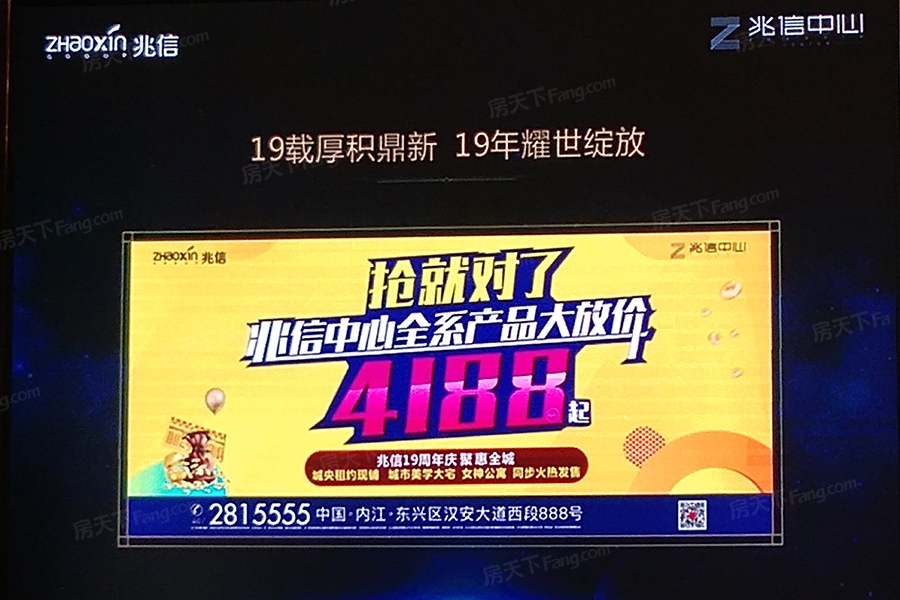 兆信中心活动现场