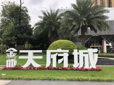 金地天府城公寓 1室1厅 南