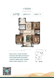 春泽锦苑3室2厅1厨1卫建面105.0㎡