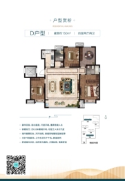 春泽锦苑4室2厅1厨2卫建面150.00㎡