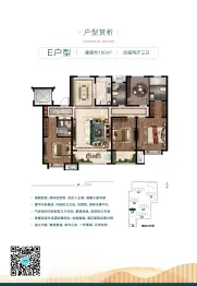 春泽锦苑4室2厅1厨3卫建面160.0㎡