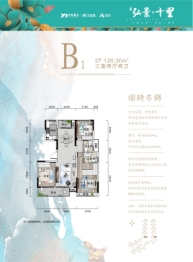 荆门·弘景十里3室2厅1厨2卫建面126.3㎡