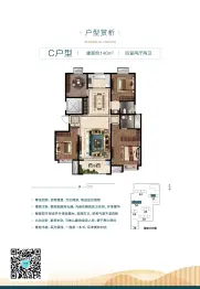 春泽锦苑4室2厅1厨2卫建面140.0㎡