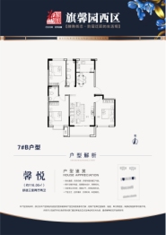 齐河旗馨园二期3室2厅1厨2卫建面116.00㎡