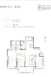 社旗建业春天里3室2厅1厨2卫建面135.00㎡