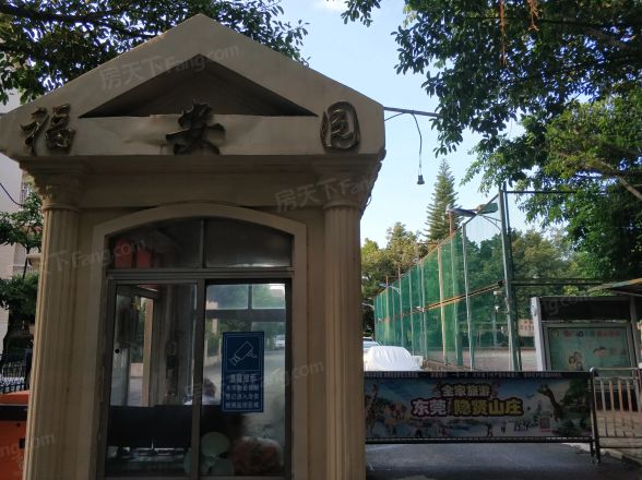 富丽家园富宜居实景图