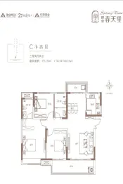 社旗建业春天里3室2厅1厨2卫建面125.00㎡