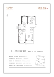 华瑞·紫金嘉苑3室2厅1厨2卫建面117.17㎡