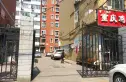 槐中路二造宿舍实景图