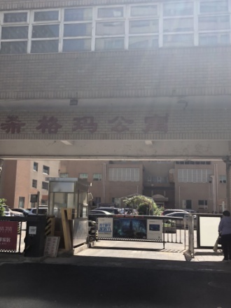 希格玛公寓实景图