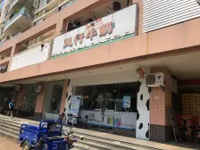 四期花园位置,视野很好,拎包入住,随时看房