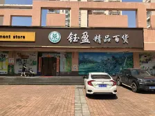 九号线清塘站合和新城南向毛坯三房