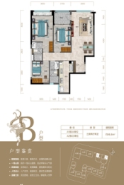 天健云山府3室2厅1厨2卫建面96.80㎡