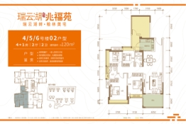 瑞云湖.兆福苑4室2厅1厨2卫建面120.00㎡