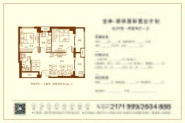 宝林·颐享国际2室2厅1厨1卫建面0.00㎡