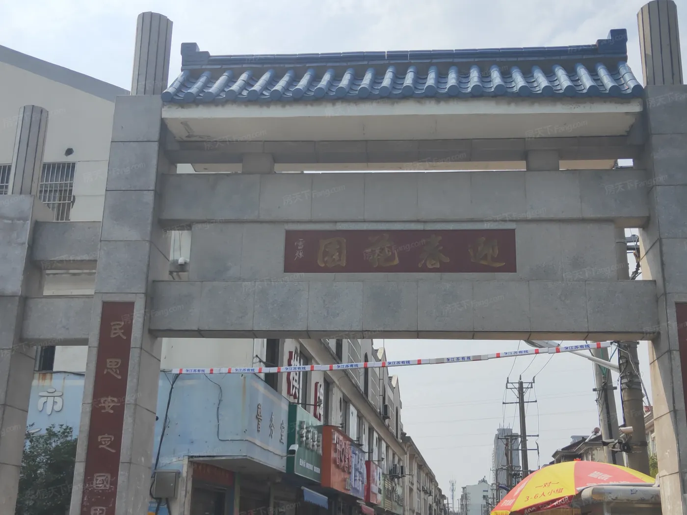 迎春花园图片相册,迎春花园户型图,样板间图,装修效果图,实景图-苏州