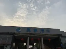 松陵·奥林清华东区·4室·2厅