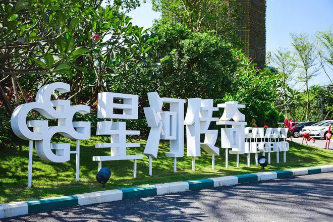 星河传奇实景图