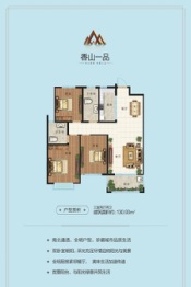 确山香山一品3室2厅1厨2卫建面130.93㎡