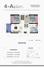 城央万象2室2厅1厨1卫建面72.38㎡