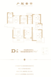 科弘·国风龙樾4室2厅1厨2卫建面139.17㎡