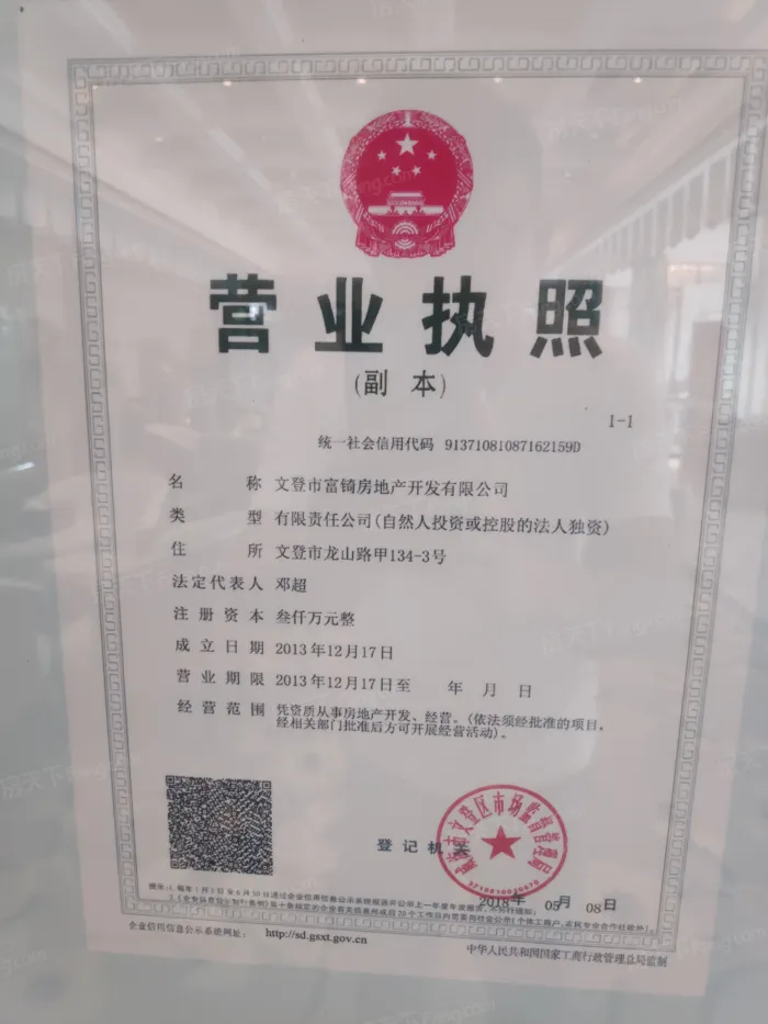 恒大翡翠华庭