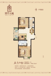 博望天城2室2厅1厨1卫建面82.93㎡