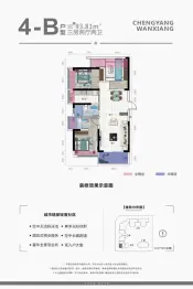 城央万象3室2厅1厨2卫建面93.81㎡