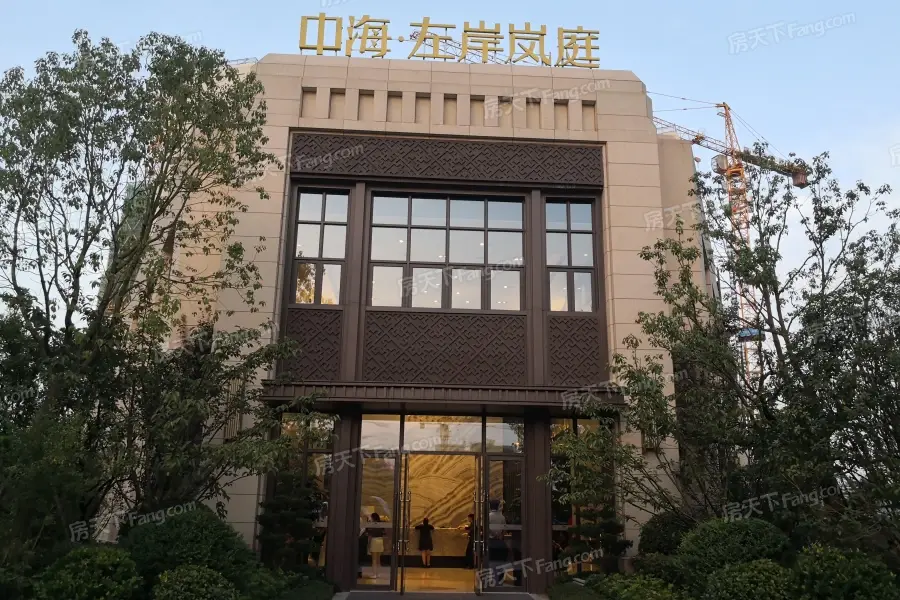 中海左岸馥园