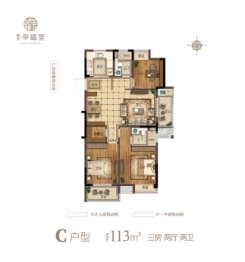 畅享幸福里3室2厅1厨2卫建面113.00㎡